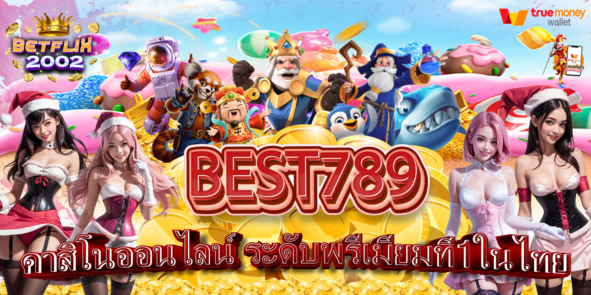 BEST789-คาสิโนออนไลน์-ระดับพรีเมี่ยมที่1ในไทย